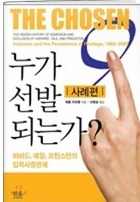 미국에서 학생부 종합 전형을 하는 이유 | 인스티즈