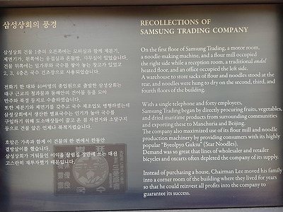 삼성건어물 이미지