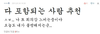 이런여자 절대 솔로 못 벗어난다!!! | 인스티즈