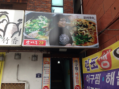 감포생아구 이미지