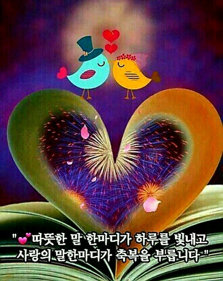 따뜻한말한마디 이미지
