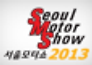 서울모터쇼