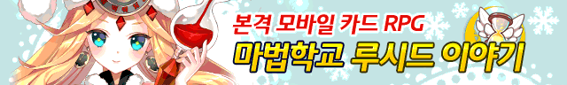 마법학교를 배경으로 하는 모바일 카드 RPG