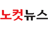 노컷뉴스
