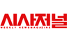 시사저널