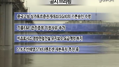 [공시브리핑]신세계건설, 동대구역 475억원 오피스텔 공사 수주