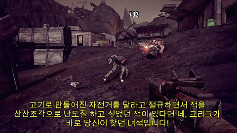 [보더랜드2] 싸이코 DLC 한글화 영상