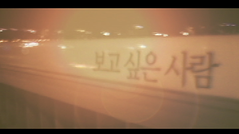 티비스트 - 혼자서도 잘 해요 나진희 아나운서 이미지