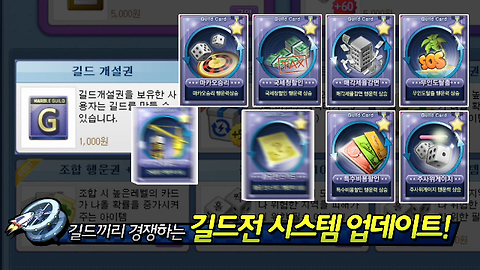[모두의 마블] 우주맵 업데이트 영상