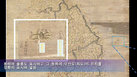 독도가 우리 땅인 역사적 증거!, ‘옛 지도’에 명백히 드러나