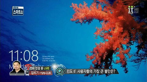 윈도우 8 출시 반 년… 향후 전망은?