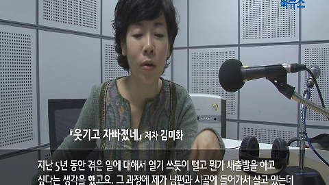 교보문고 북뉴스 라이브추천 『김미화의 웃기고 자빠졌네』 이미지