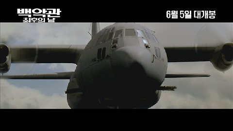 백악관 최후의 날 이미지