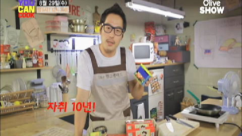 올리브쇼 유캔쿡3화 예고