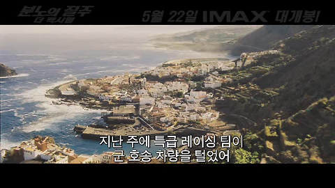 분노의 질주: 더 맥시멈 이미지