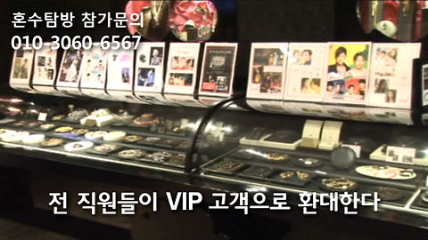 더스타웨드가 진행하는 무료 혼수탐방 이미지