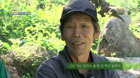 자연과 결혼한 이유