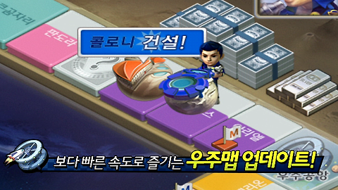 [모두의 마블] 1주년 기념 업데이트 영상