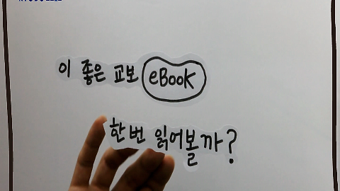 교보문고 스마트폰 스토어 이미지