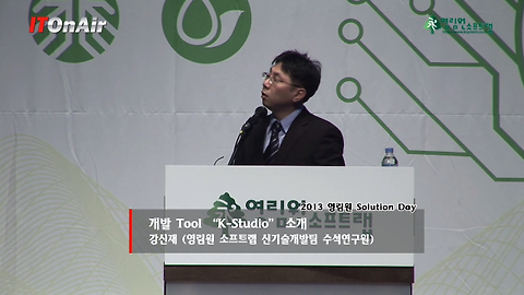 개발 툴 ‘K스튜디오 ‘ 소개