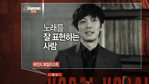 Mnet Legend 100 - Vocal Top 20