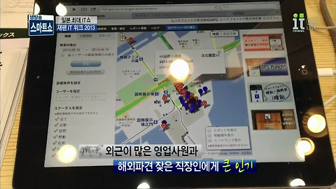 일본 최대 IT쇼, 재팬 IT위크 2013