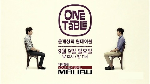 결국 분노 폭발한 윤계상 프로그램 2회만에 한식포기??