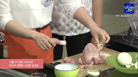 분유로 닭냄새를 제거해라!!