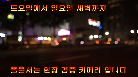신림동맛집 현장카메라 그랑프리나이트클럽 이미지