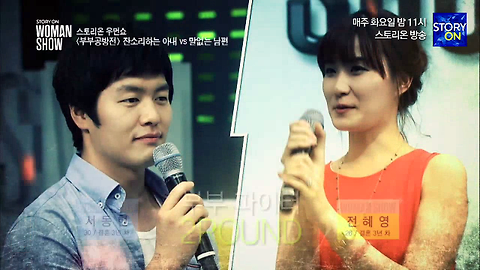 [7화] 잔소리와이프 vs 묵언남편