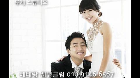 [베테랑 웨딩클럽] 루체스튜디오 동영상 이미지