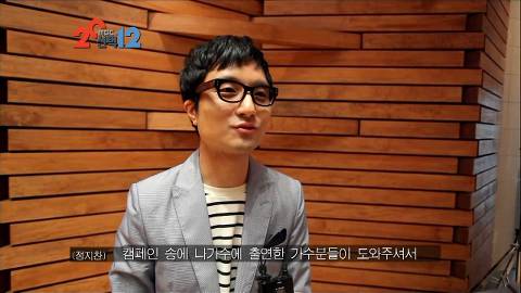 제 19대 국회의원 선거 뮤직비디오 메이킹