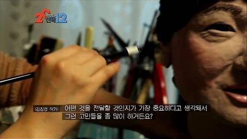 제 19대 국회의원 선거 클레이 메이킹