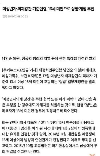 제발 성인이 어린 청소년과 성관계 하는걸 막아 주세요 상처/피사진있어요(주의!) | 인스티즈