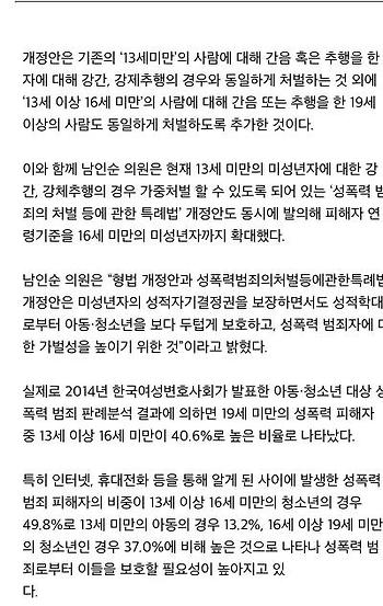 제발 성인이 어린 청소년과 성관계 하는걸 막아 주세요 상처/피사진있어요(주의!) | 인스티즈