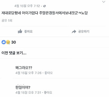 제발 성인이 어린 청소년과 성관계 하는걸 막아 주세요 상처/피사진있어요(주의!) | 인스티즈