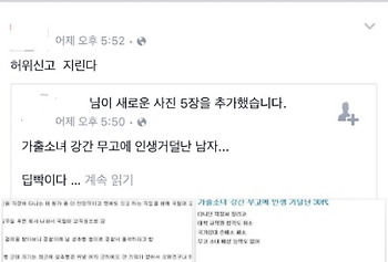 제발 성인이 어린 청소년과 성관계 하는걸 막아 주세요 상처/피사진있어요(주의!) | 인스티즈