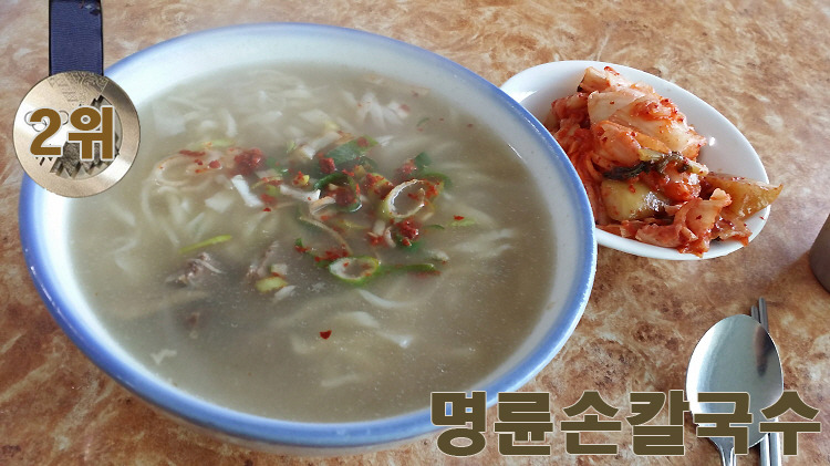 곰돌이국수 이미지