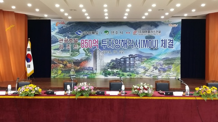 주거용 건물 개발 및 공급업 이미지