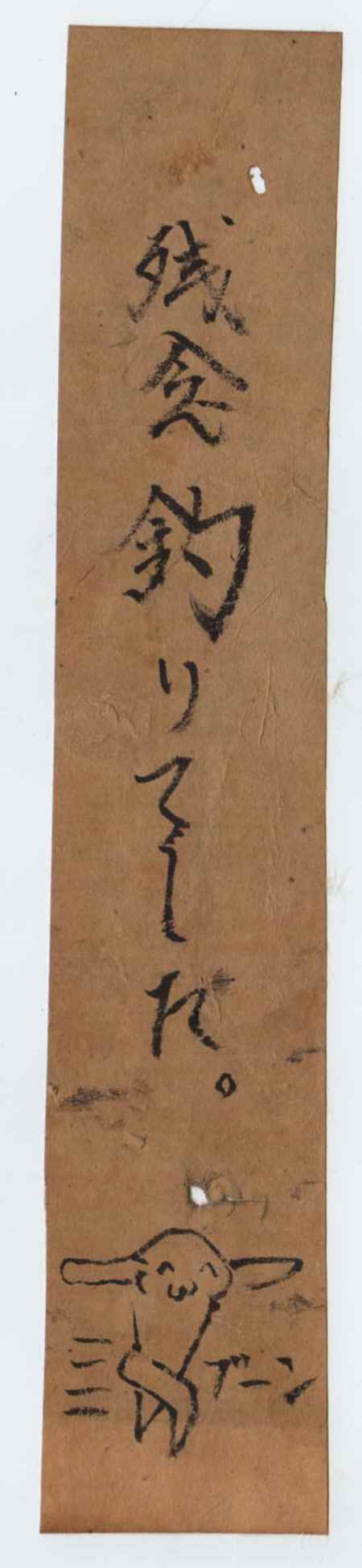 [2ch괴담] 나의 선조는 무서운 사람일지도 몰라 | 인스티즈