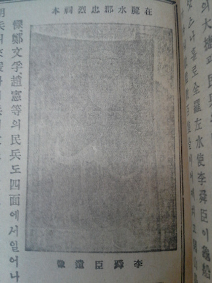 이순신 장군 진짜 얼굴 찾았다 | 인스티즈