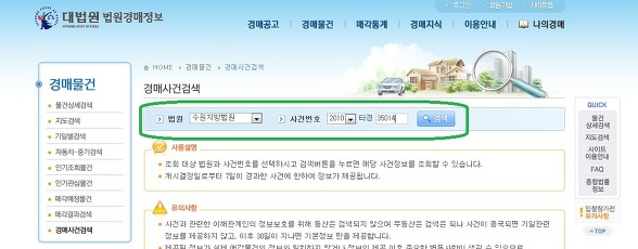 경매절차 제4탄 배당요구종기일 완전정복^^ - Daum 부동산