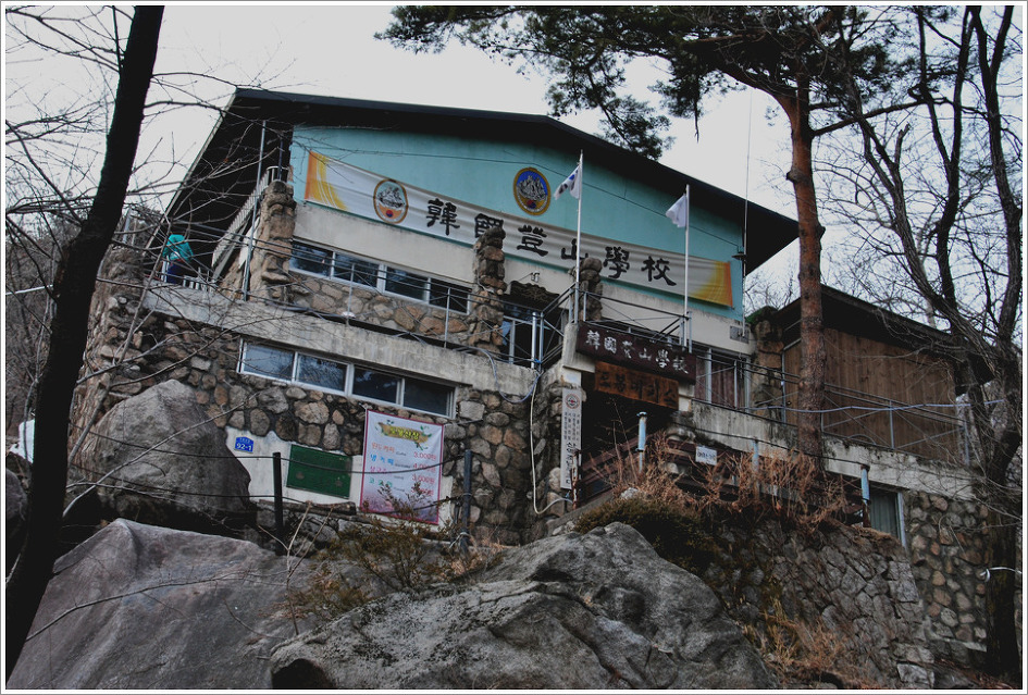 도봉산등산학교