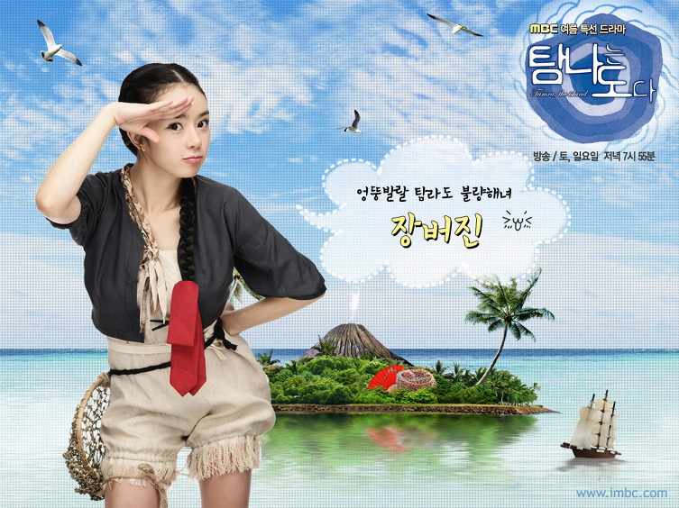 탐나는도다 - 버진!!! 배꼽 빠질 뻔 했습니다. ㅎㅎㅎㅎ