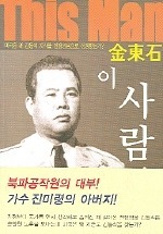 한국-육군첩보부대/HID 선갑도부대 진백회