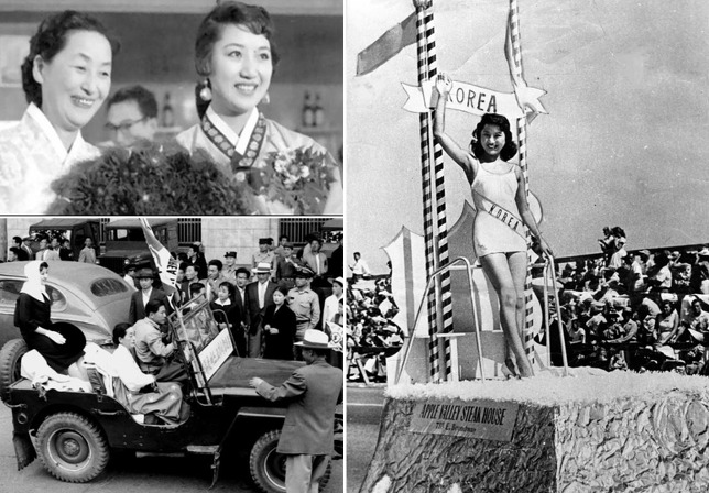 제1회 미스코리아 선발대회