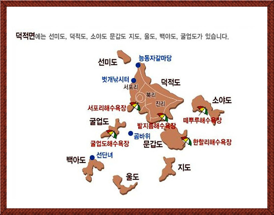 아름다운 섬여행 인천 웅진군 덕적면 굴업도