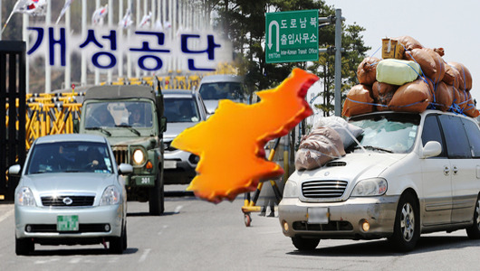 개성공단 중단됫네요... 참