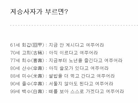 저승사자가 부르면...