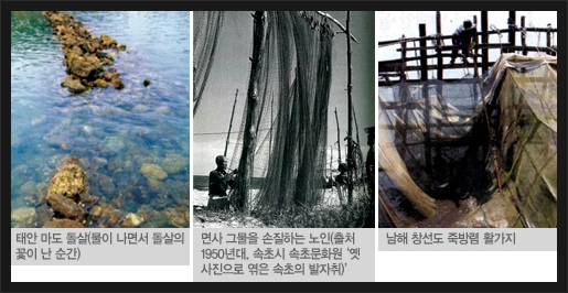 소박한 어촌의 자연과 함께 하는 조상의 지혜가 담긴 자연친화적인 전통 어업, 돌살(독살)!